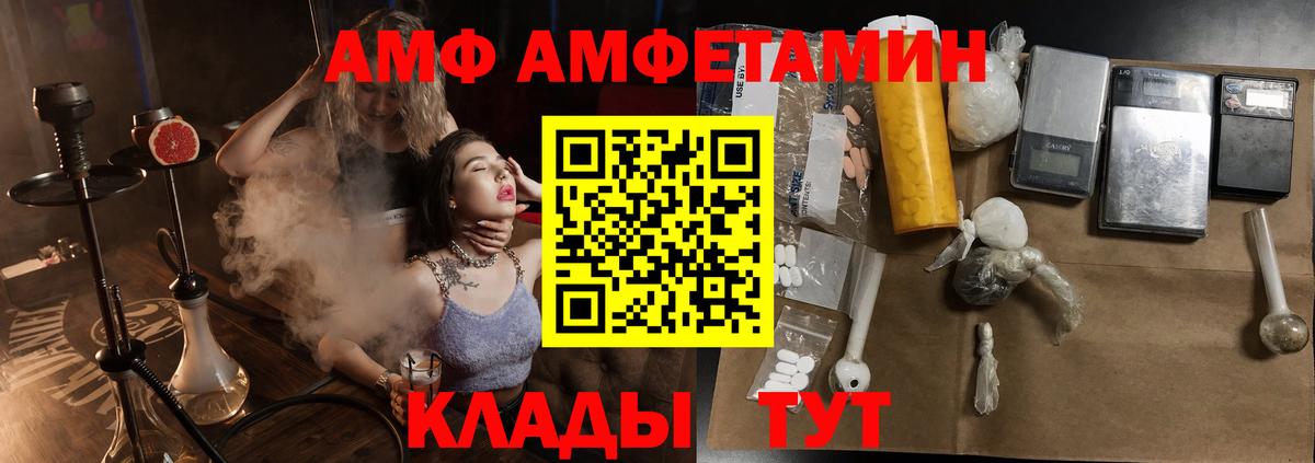 АМФ Premium Амурск