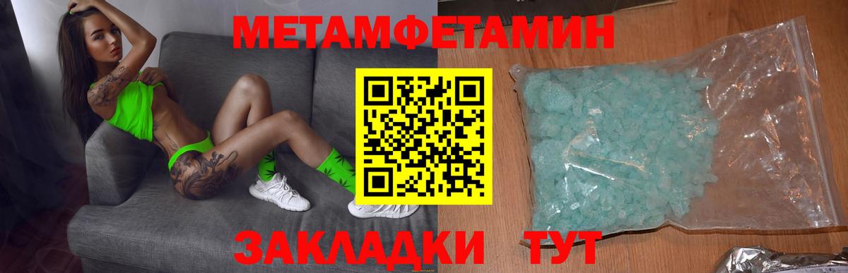 Амфетамин  АМФ Розовый  Вход с VPN  Амурск 