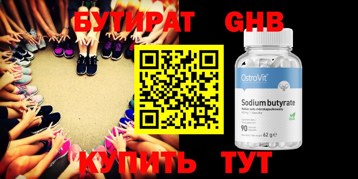 Амурск  Бутират вода  Вход с VPN 