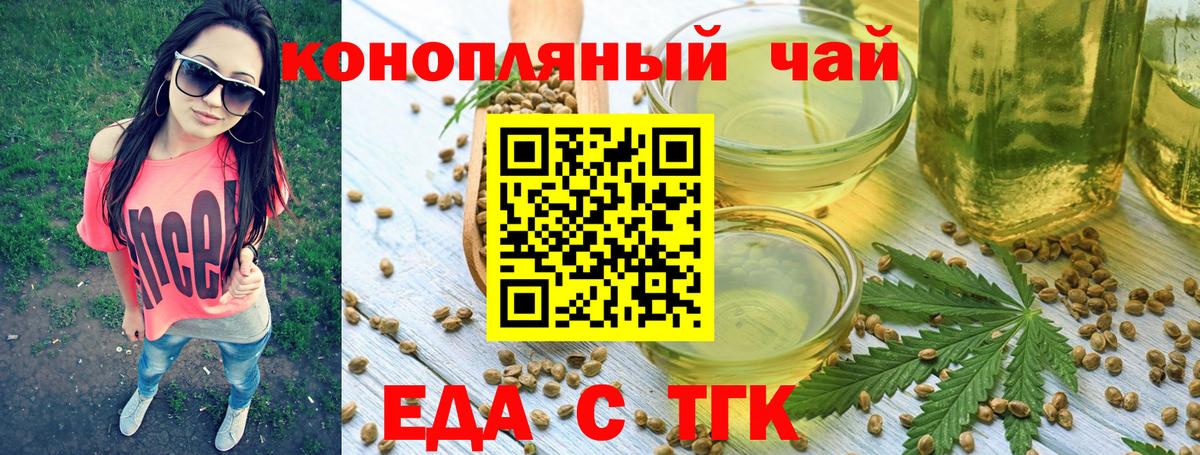 Печенье с ТГК конопля Амурск