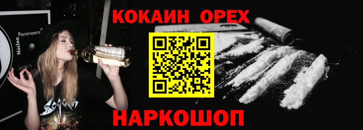 КОКАИН 99% Амурск