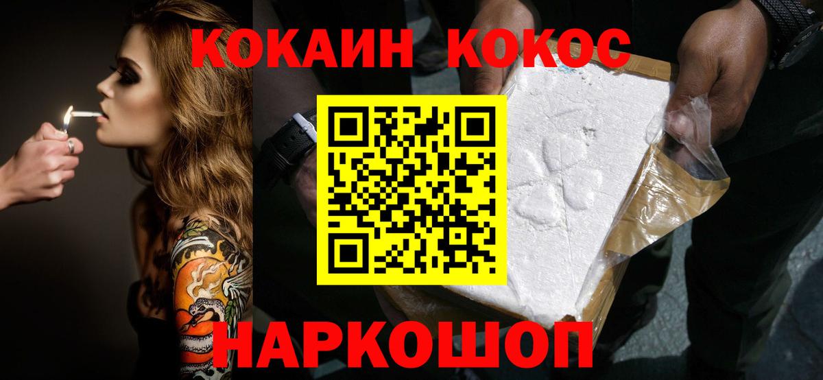 COCAIN FishScale  COCAIN FishScale  Вход с VPN  Амурск 