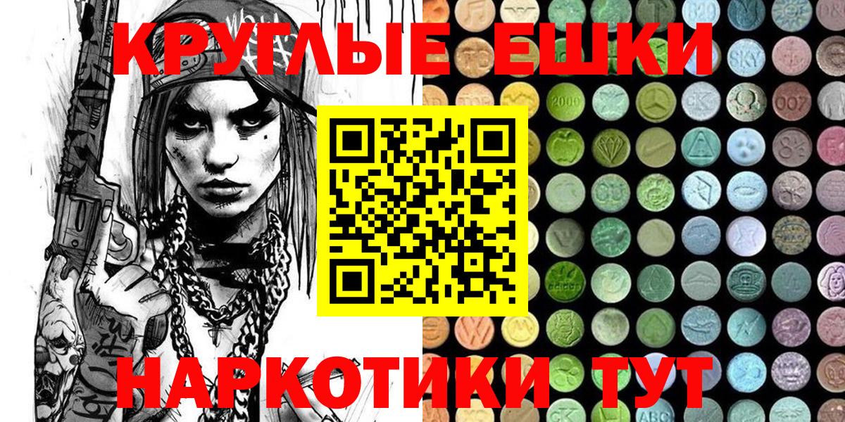 Ecstasy  Вход с VPN  Амурск  ЭКСТАЗИ mix 