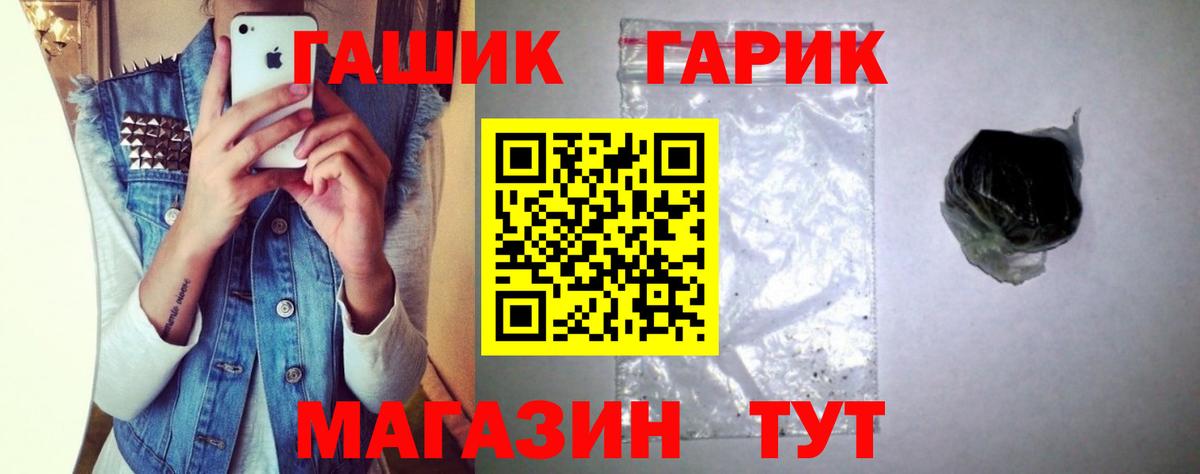 Амурск  ГАШ убойный  Гашиш Ice-O-Lator  Вход с VPN 