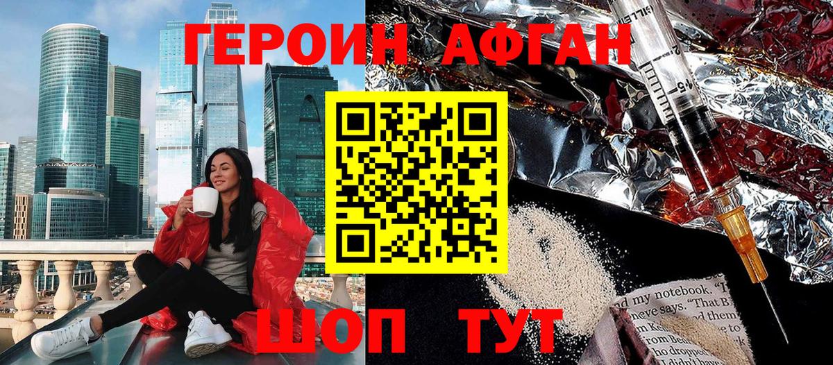ГЕРОИН гречка Амурск