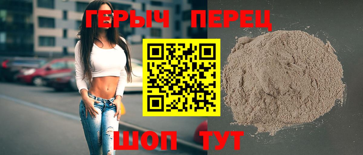 ГЕРОИН Афган  Вход с VPN  Амурск 
