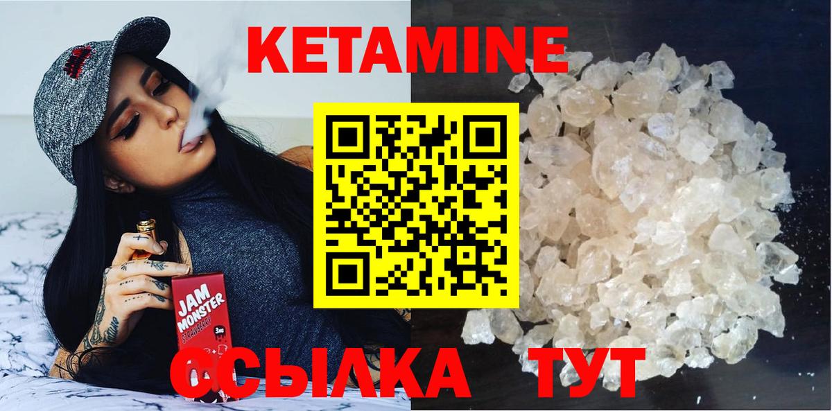 КЕТАМИН ketamine  Вход с VPN  Кетамин VHQ  blacksprut онион  Амурск 