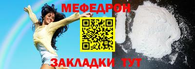 прущий лед Пенза
