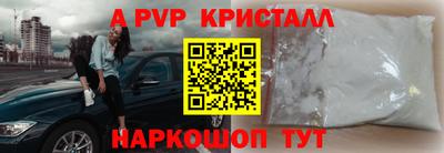 ALPHA PVP Партизанск