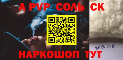 ALPHA PVP Партизанск