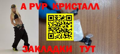ALPHA PVP Партизанск