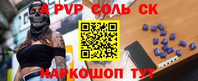 ALPHA PVP Партизанск