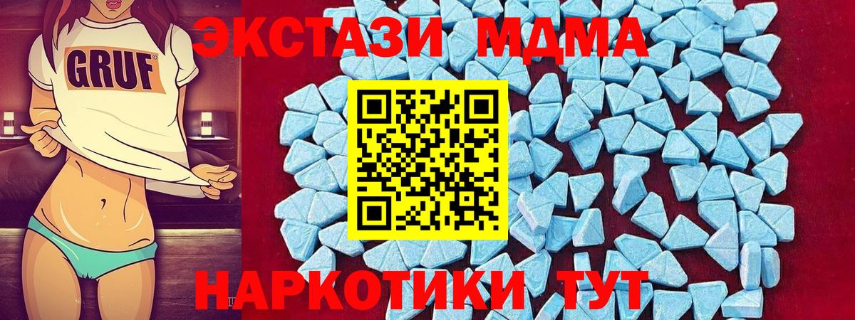 Амурск  MDMA Molly  MDMA crystal  Вход с VPN 