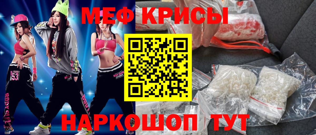 Меф мука Амурск