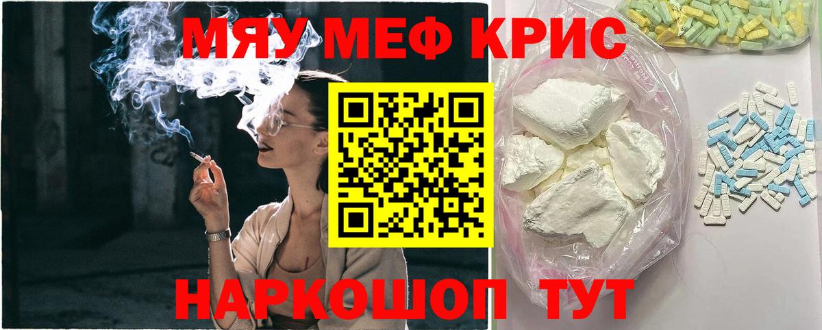 МЕФ mephedrone  Мефедрон  Амурск  Меф  Вход с VPN  МЕФ 4 MMC 