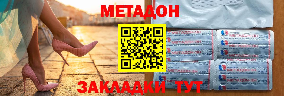 Амурск  ссылка на мегу ссылки  Вход с VPN  дарк нет состав  МЕТАДОН кристалл  МЕТАДОН мёд 