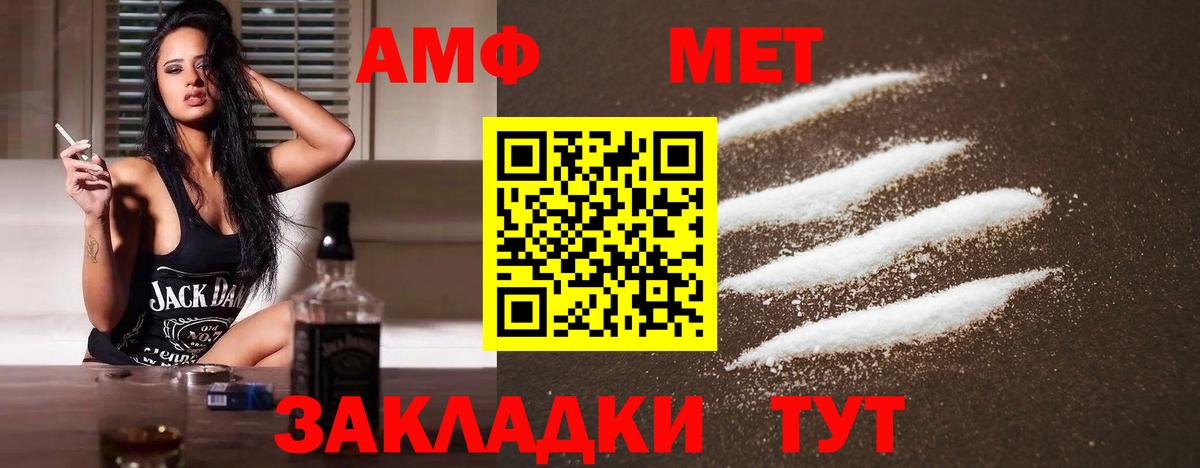 Амурск  Первитин Methamphetamine  Вход с VPN 