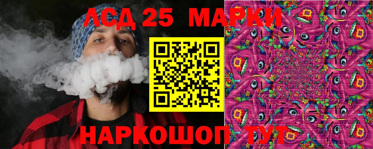 Наркотические марки 1500мкг Амурск