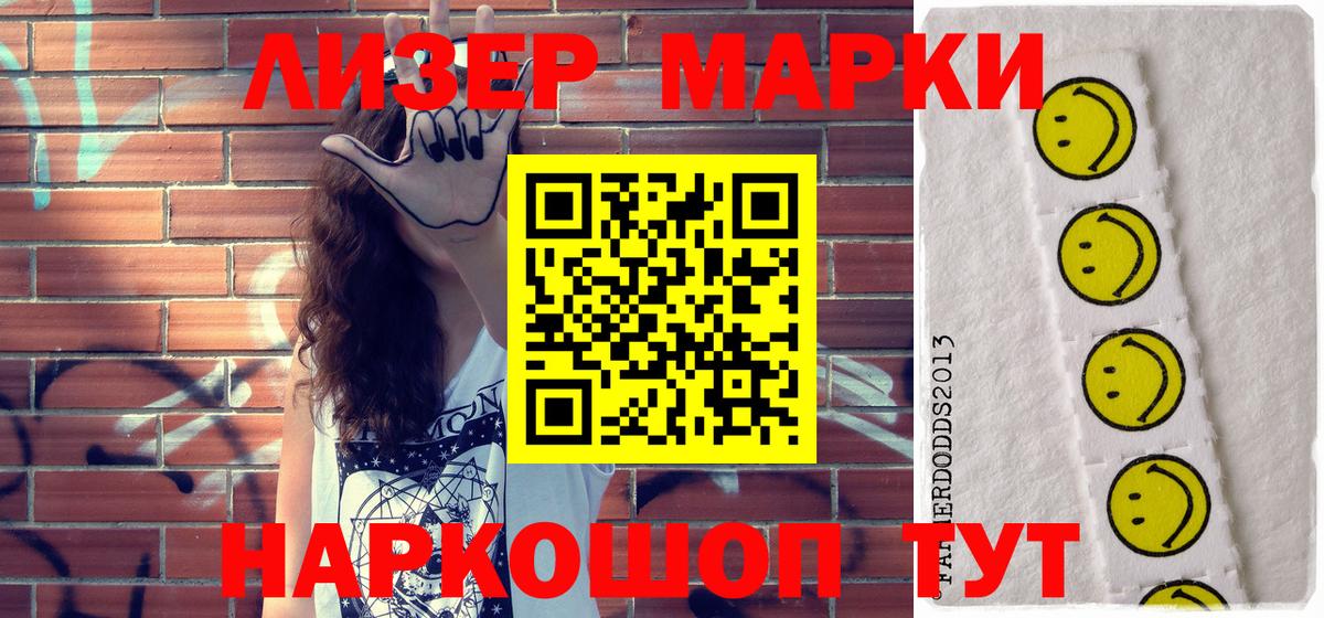 Амурск  Марки NBOMe 1,8мг  Вход с VPN 