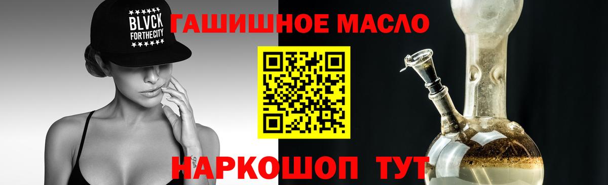 Дистиллят ТГК Wax  Дистиллят ТГК гашишное масло  Вход с VPN  Амурск 